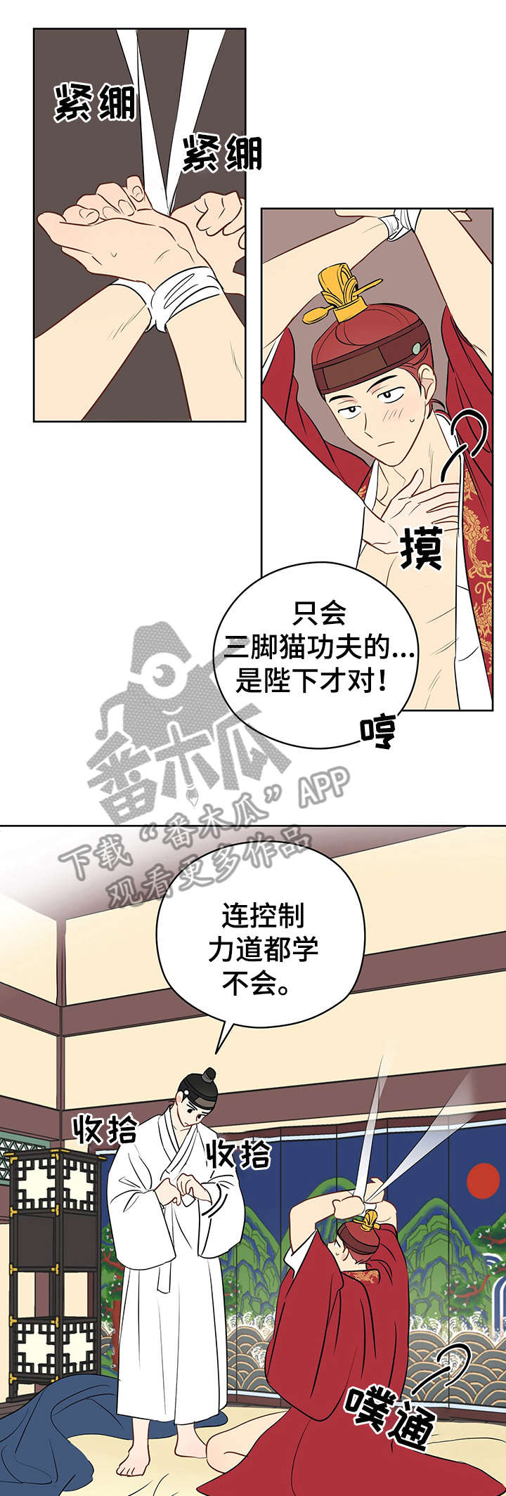 奇怪的梦境漫画,第19章：自己来5图