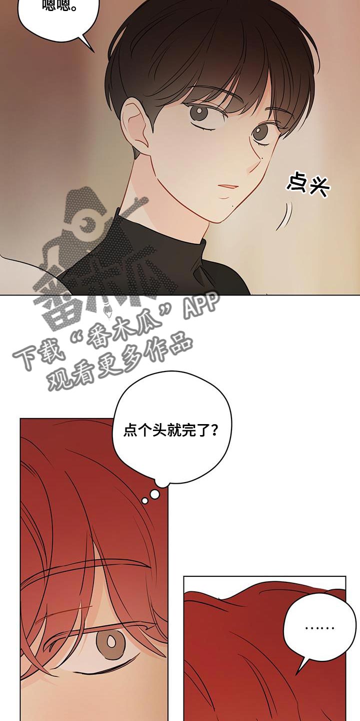 奇怪的梦境漫画,第124章：【第三季】相册2图