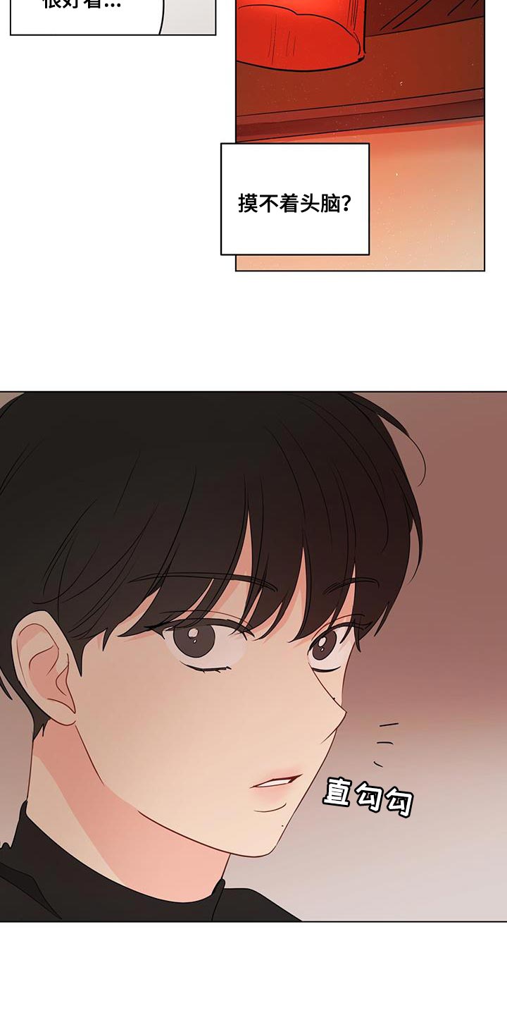 奇怪的梦境漫画,第125章：【第三季】交给时间去处理吧2图