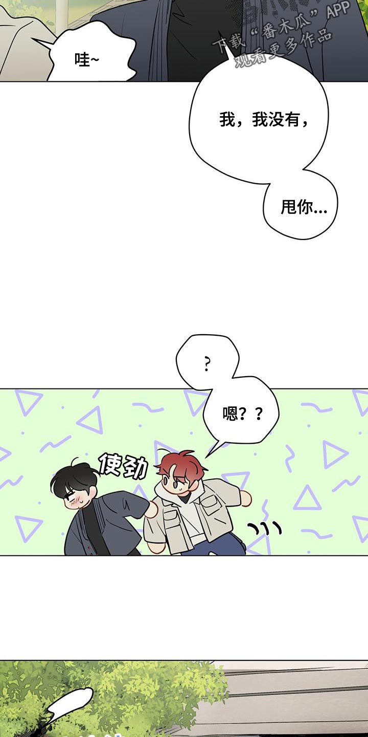 奇怪的梦境漫画,第128章：【第三季】突然3图
