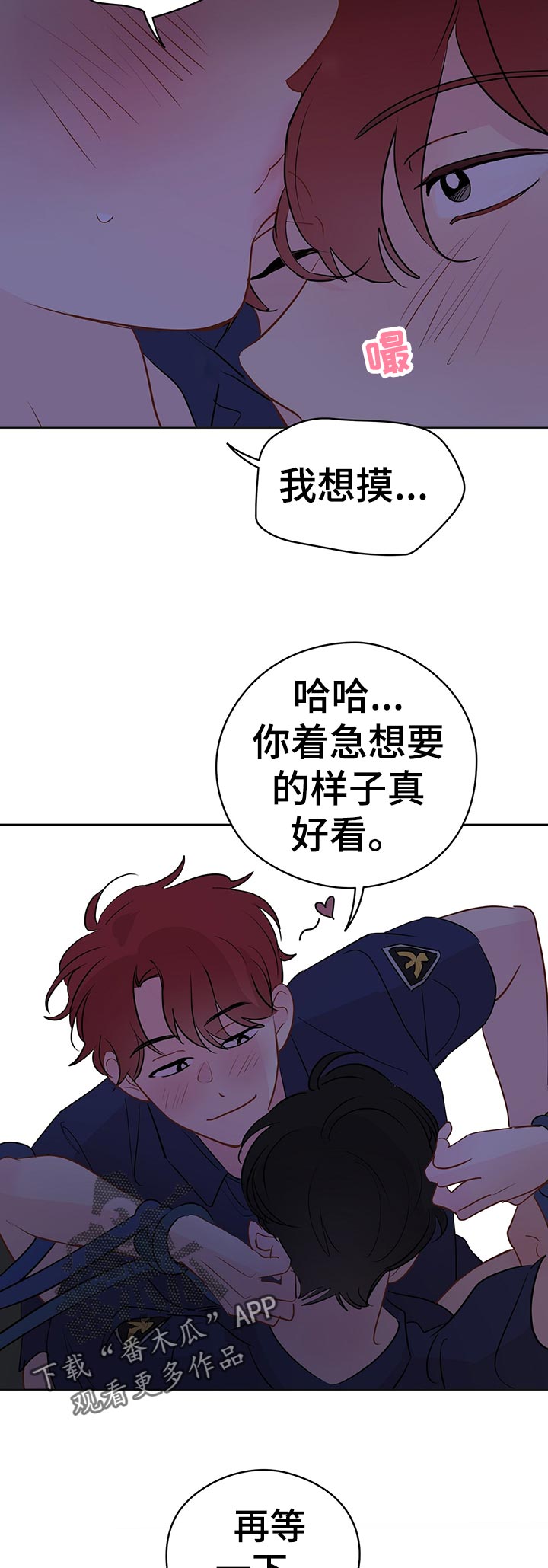 奇怪的梦境漫画,第49章：我要你!3图