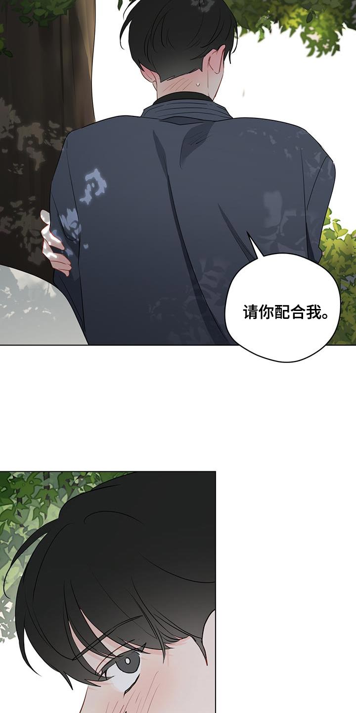 奇怪的梦境漫画,第129章：【第三季】试过之后3图