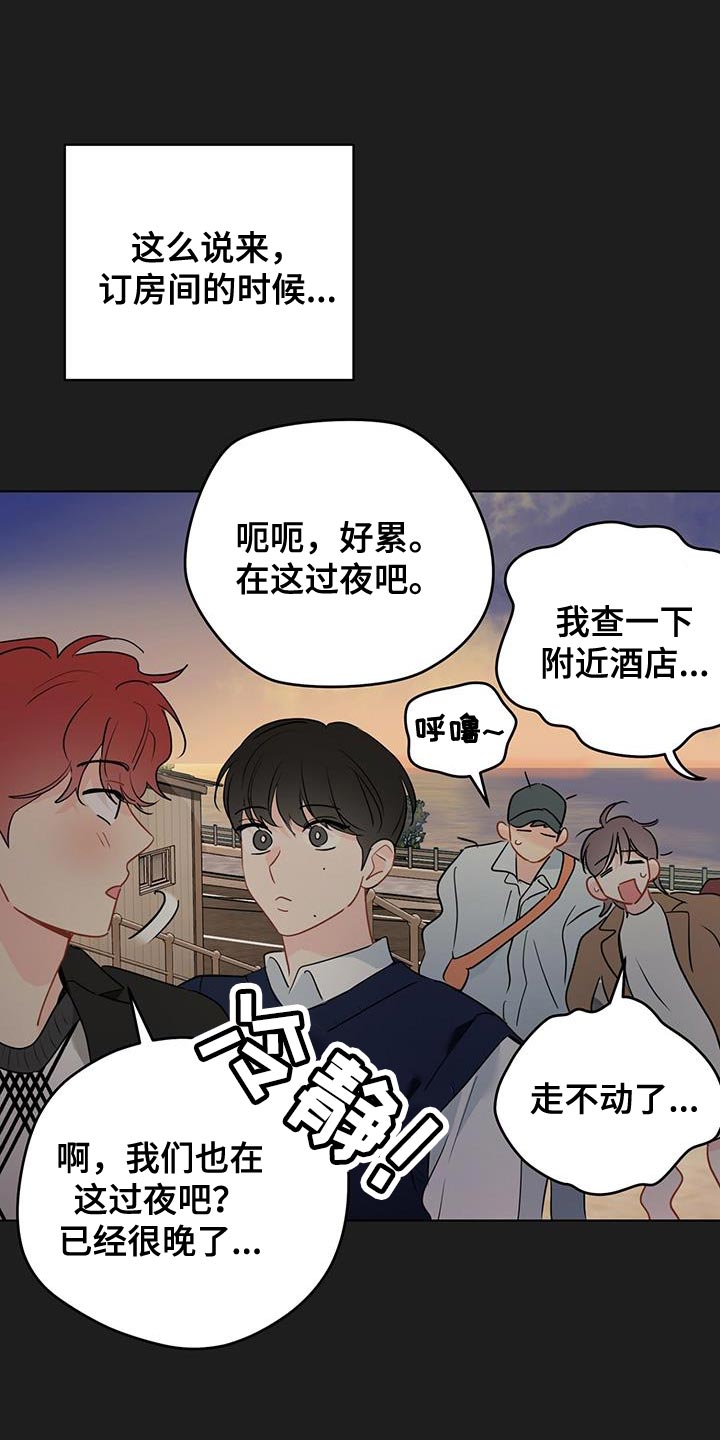 奇怪的梦境漫画,第137章：【第三季】模糊的影子1图