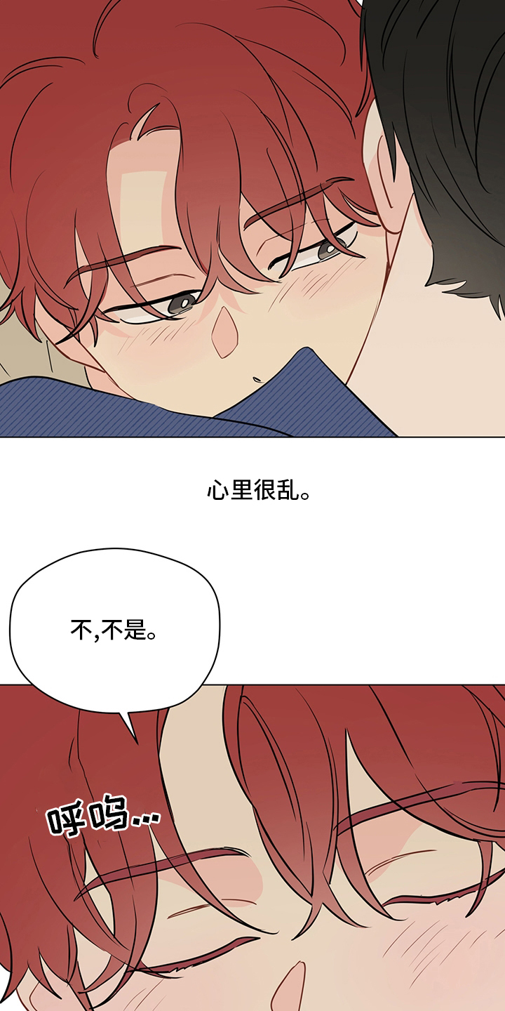 奇怪的梦境漫画,第90章：【第二季】电话4图