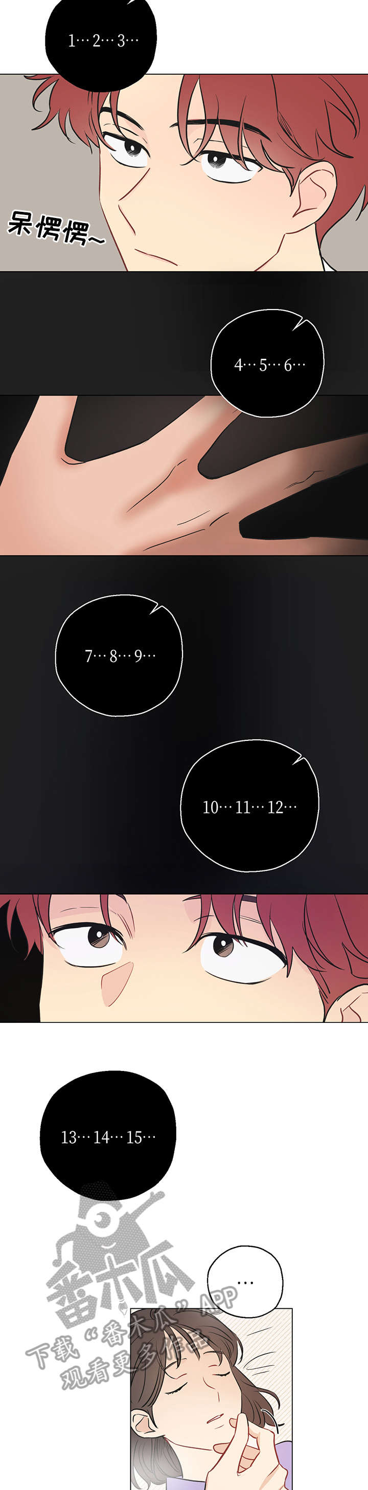 奇怪的梦境漫画,第3章：共享梦1图