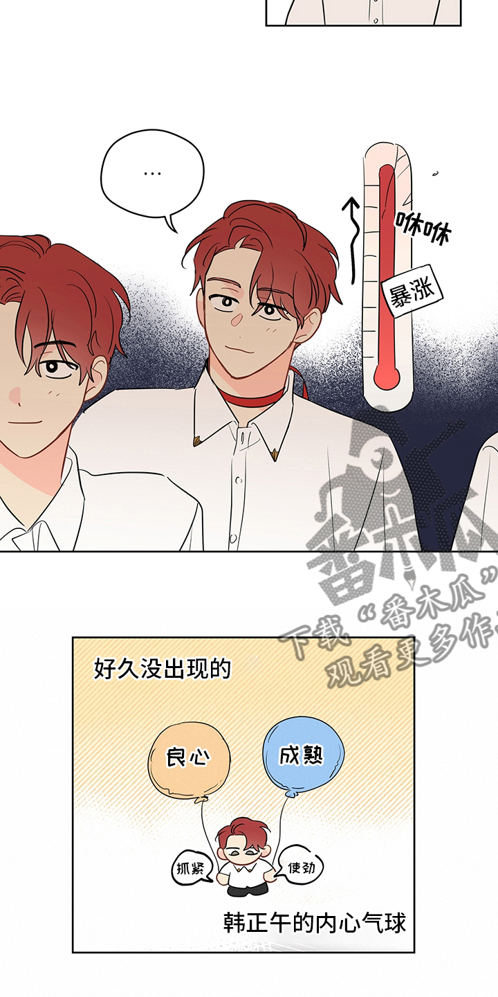 奇怪的梦境漫画,第73章：【第二季】惩罚1图