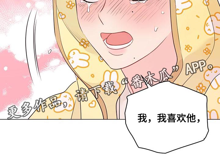 奇怪的梦境漫画,第108章：【第三季】别隐瞒了3图