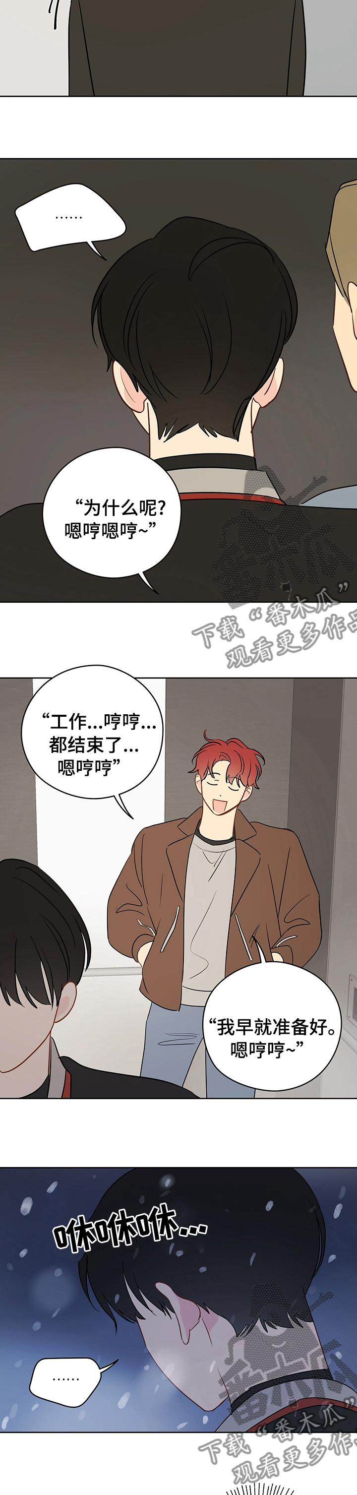 奇怪的梦境漫画,第53章：亲近2图