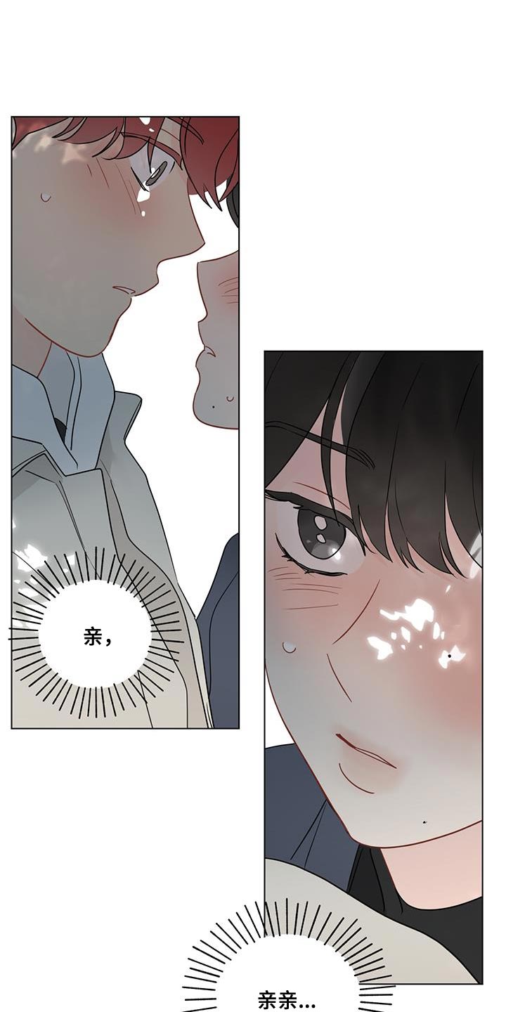 奇怪的梦境漫画,第130章：【第三季】一起看电影2图