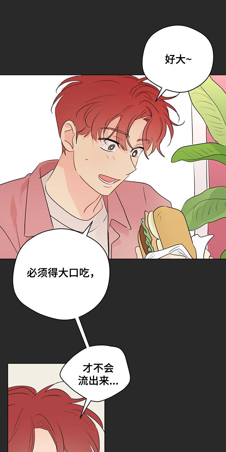 奇怪的梦境漫画,第132章：【第三季】必须是梦才行5图