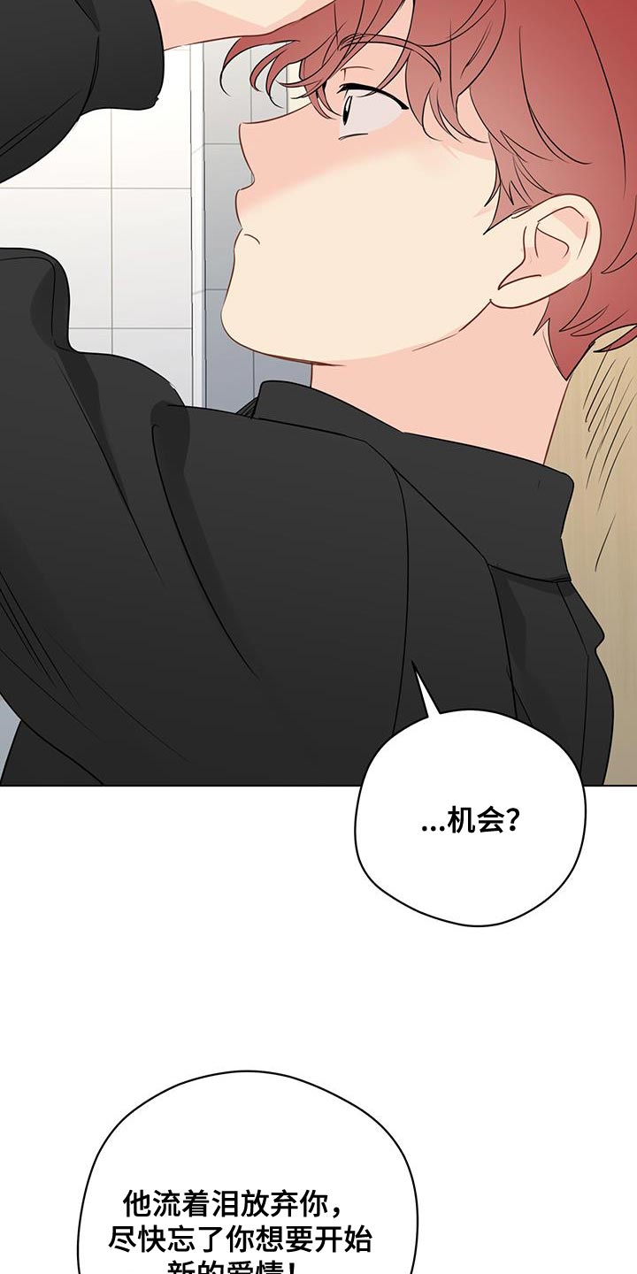 奇怪的梦境漫画,第133章：【第三季】端正态度4图