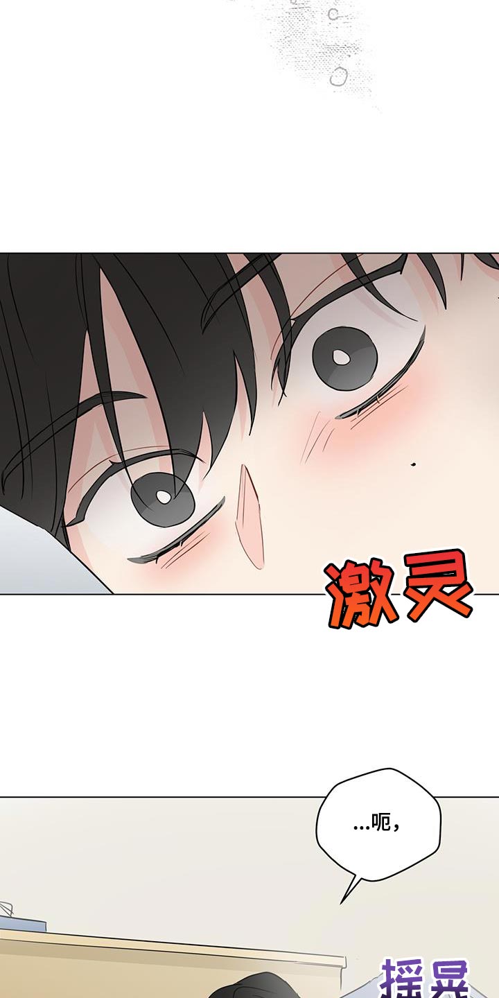 奇怪的梦境漫画,第119章：【第三季】我不能坐视不管2图