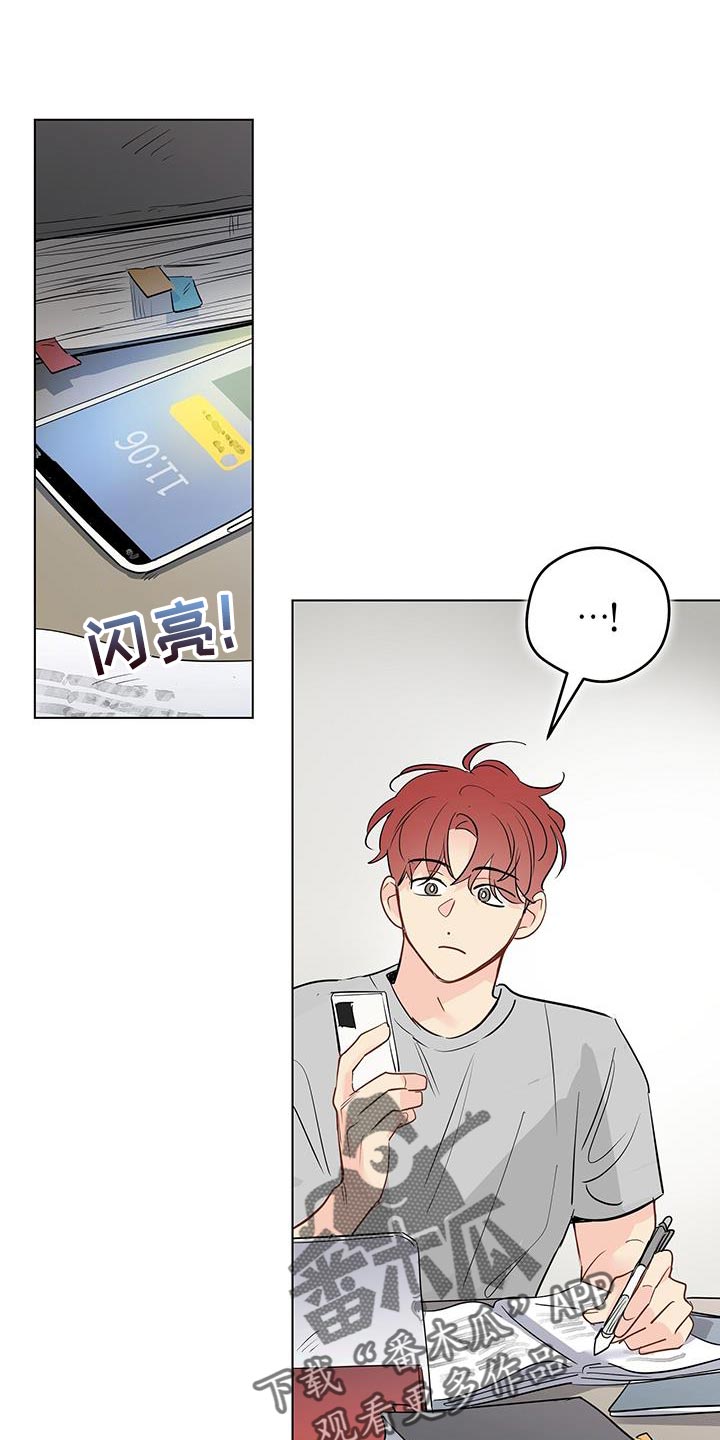 奇怪的梦境漫画,第146章：【第三季】什么时候上班？（完结）5图