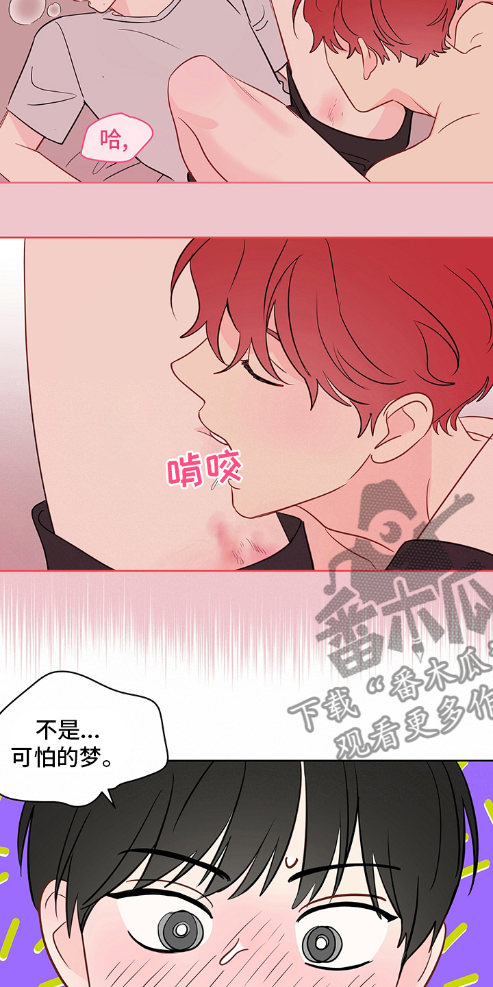 奇怪的梦境漫画,第83章：【第二季】让我看看3图