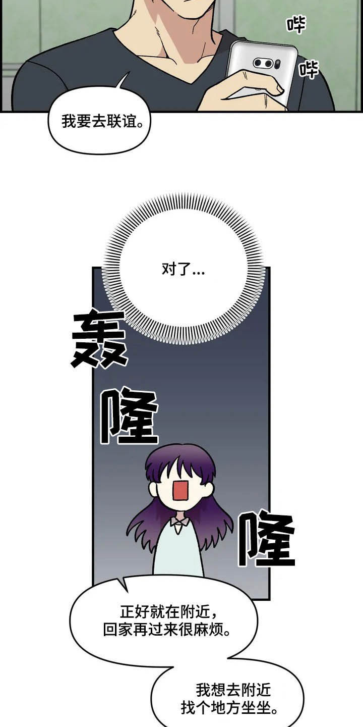 雨后少女漫画,第43章：作陪3图