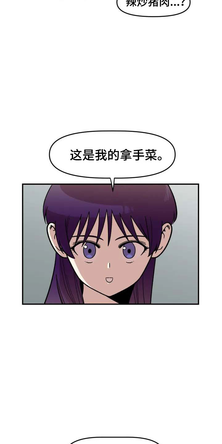 雨后天晴漫画,第3章：强闯5图