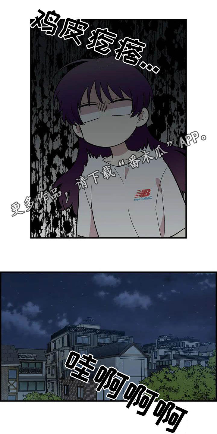 雨花石漫画,第101章：【第二季】姐姐1图