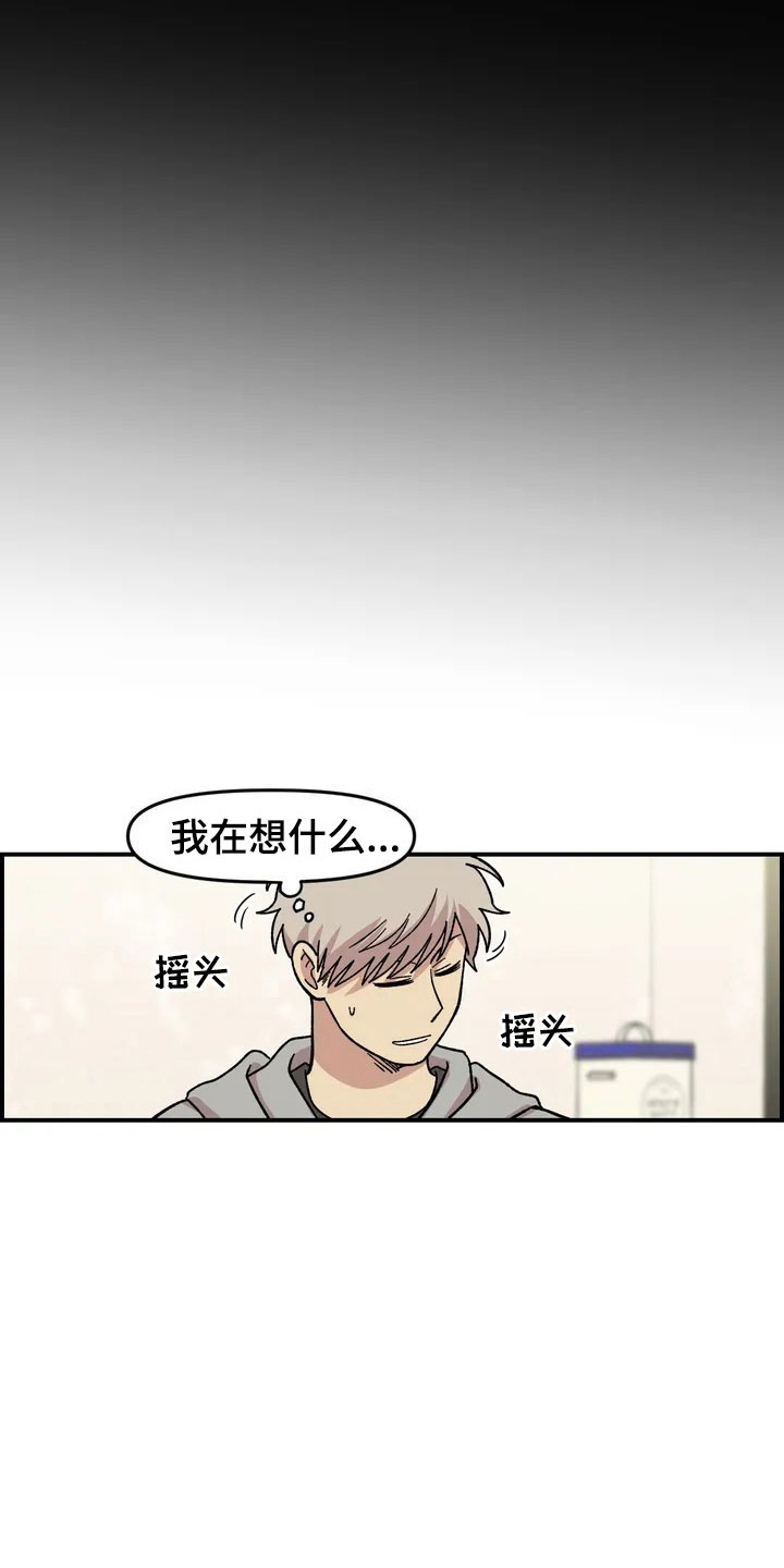 雨花石漫画,第4章：收留4图
