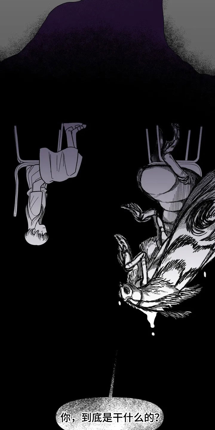 雨声催眠曲深度睡眠漫画,第19章：异常2图