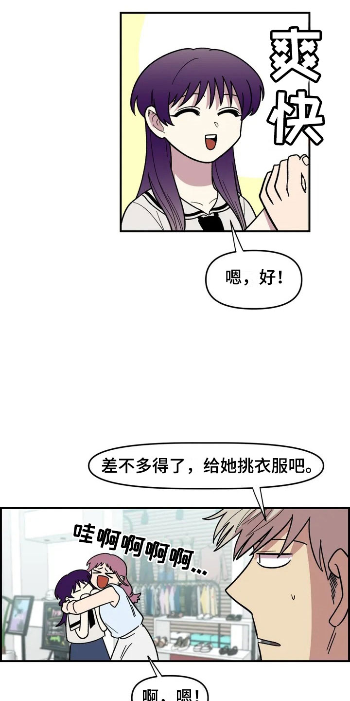 雨后少女漫画,第11章：模特5图
