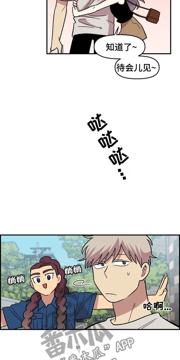 雨后天晴漫画,第21章：小偷1图