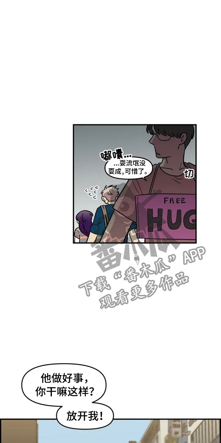 雨后少女漫画,第12章：聚餐3图