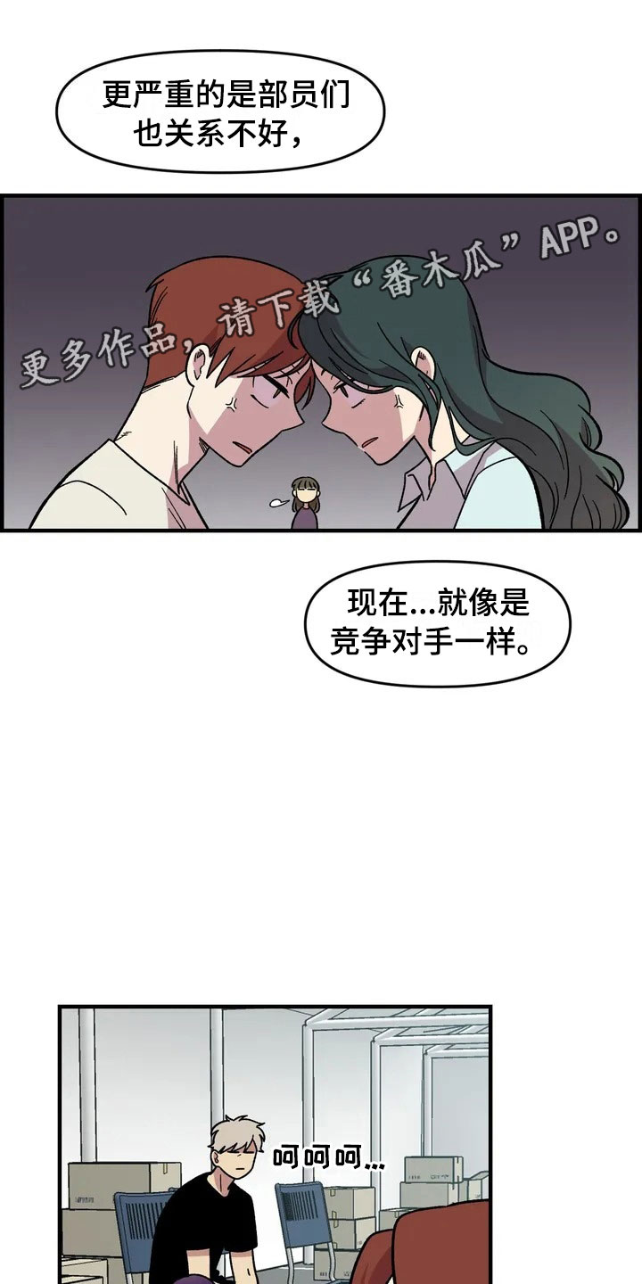 雨后天晴漫画,第29章：心动4图