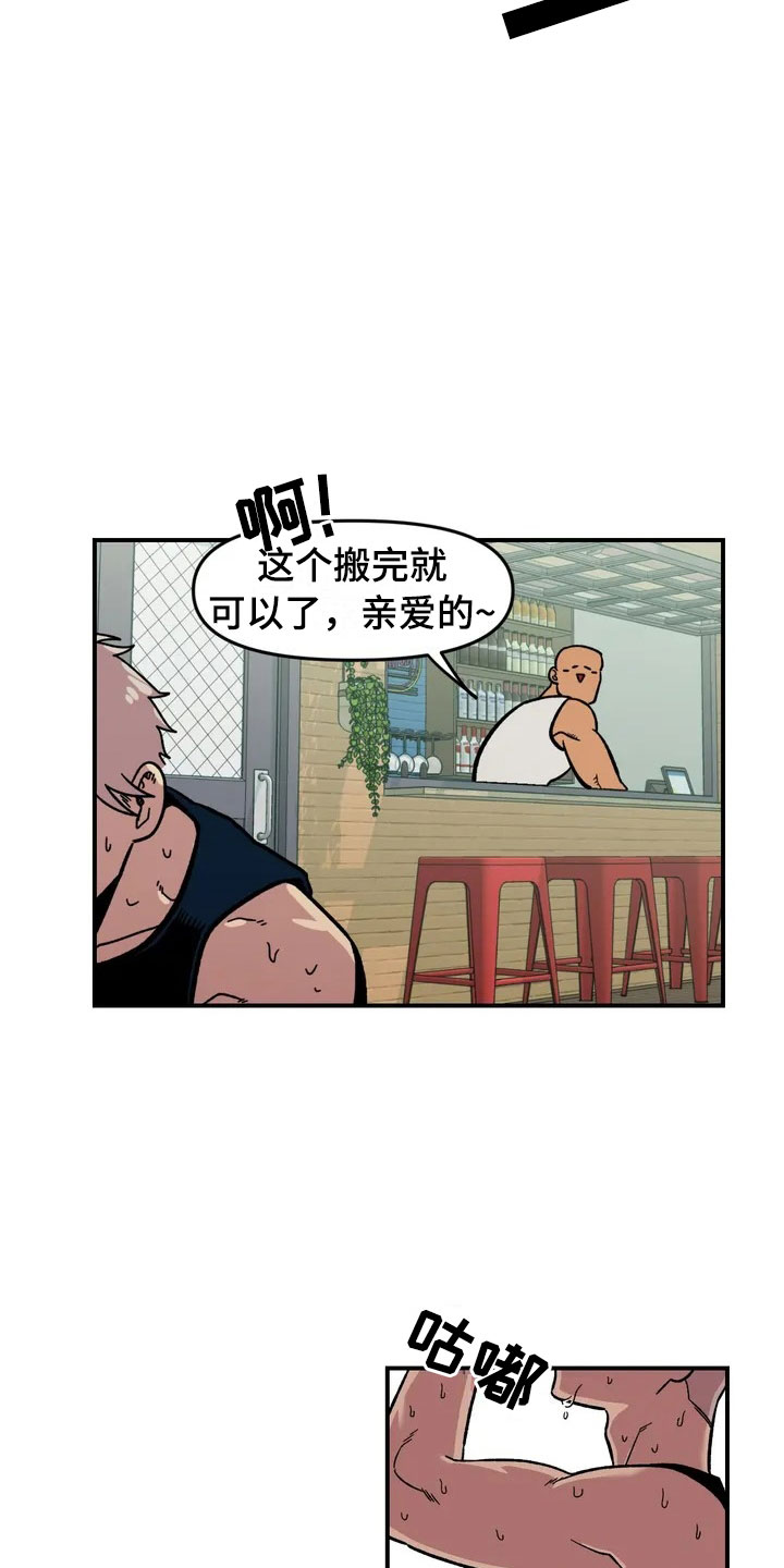 雨墨最新股评漫画,第1章：起初4图
