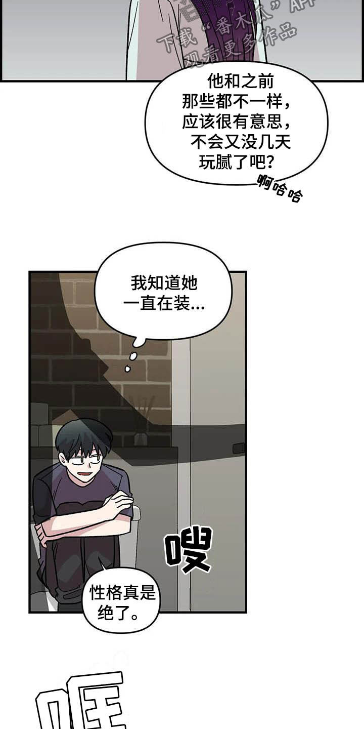 雨后天晴漫画,第50章：绝了5图