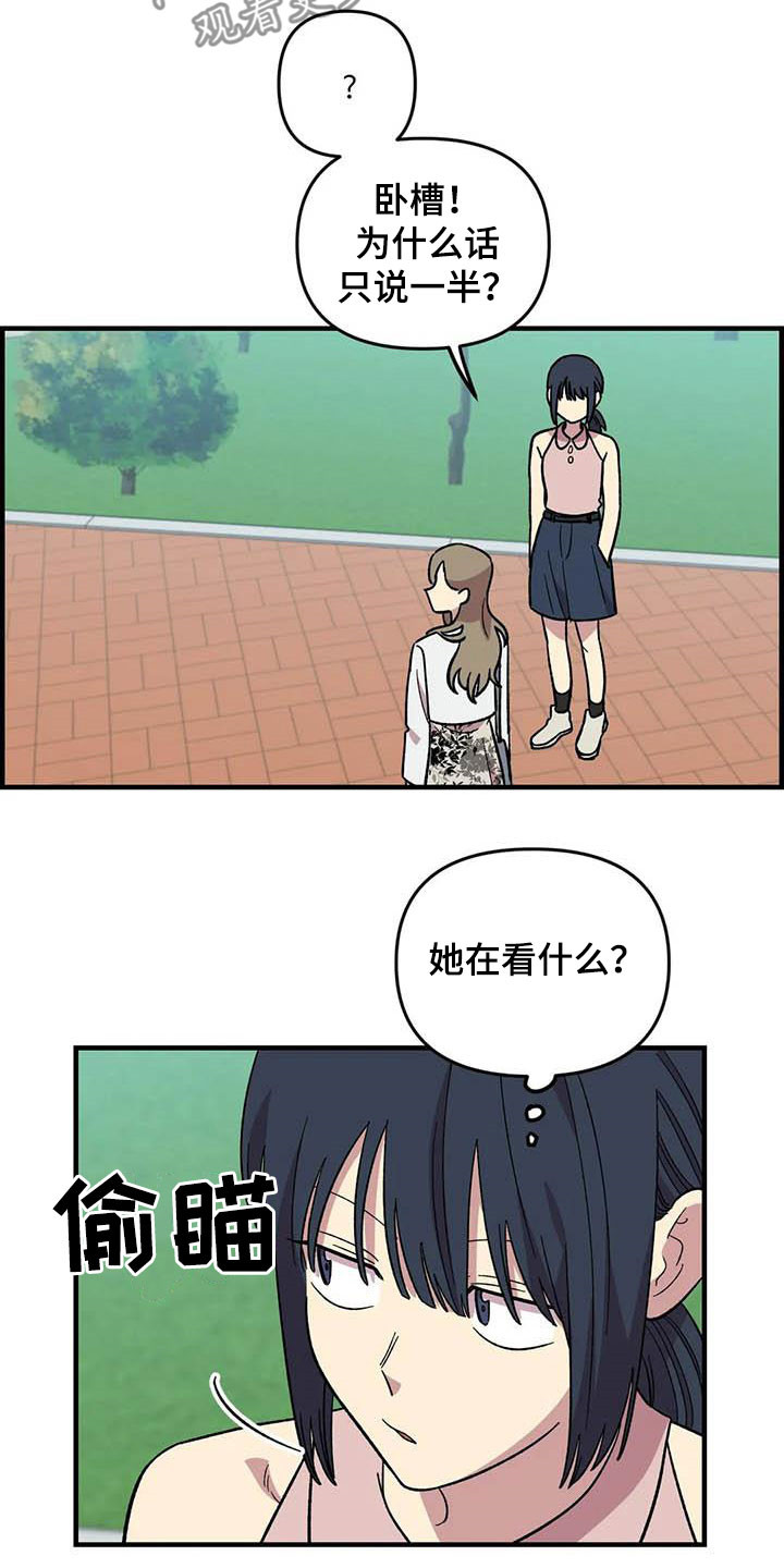 雨声催眠曲深度睡眠漫画,第93章：【第二季】搞暧昧1图