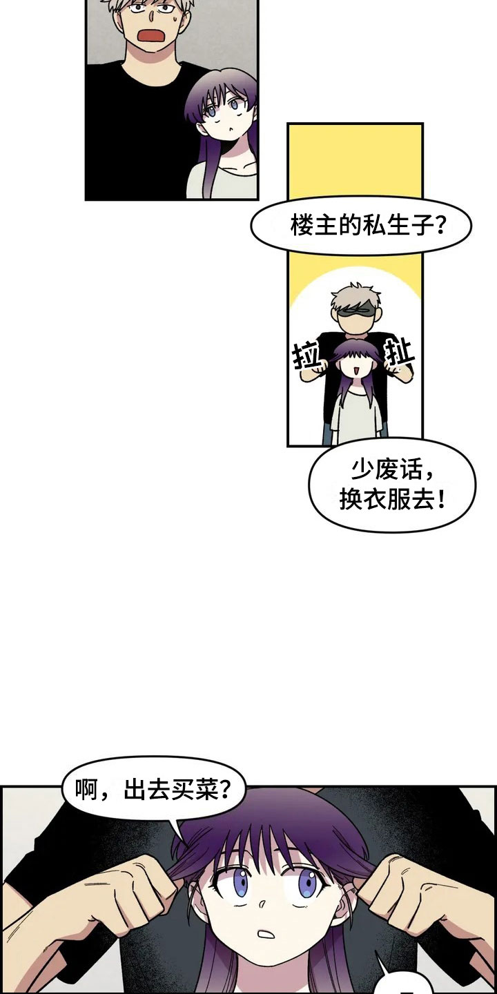 雨后少女漫画,第10章：采购3图