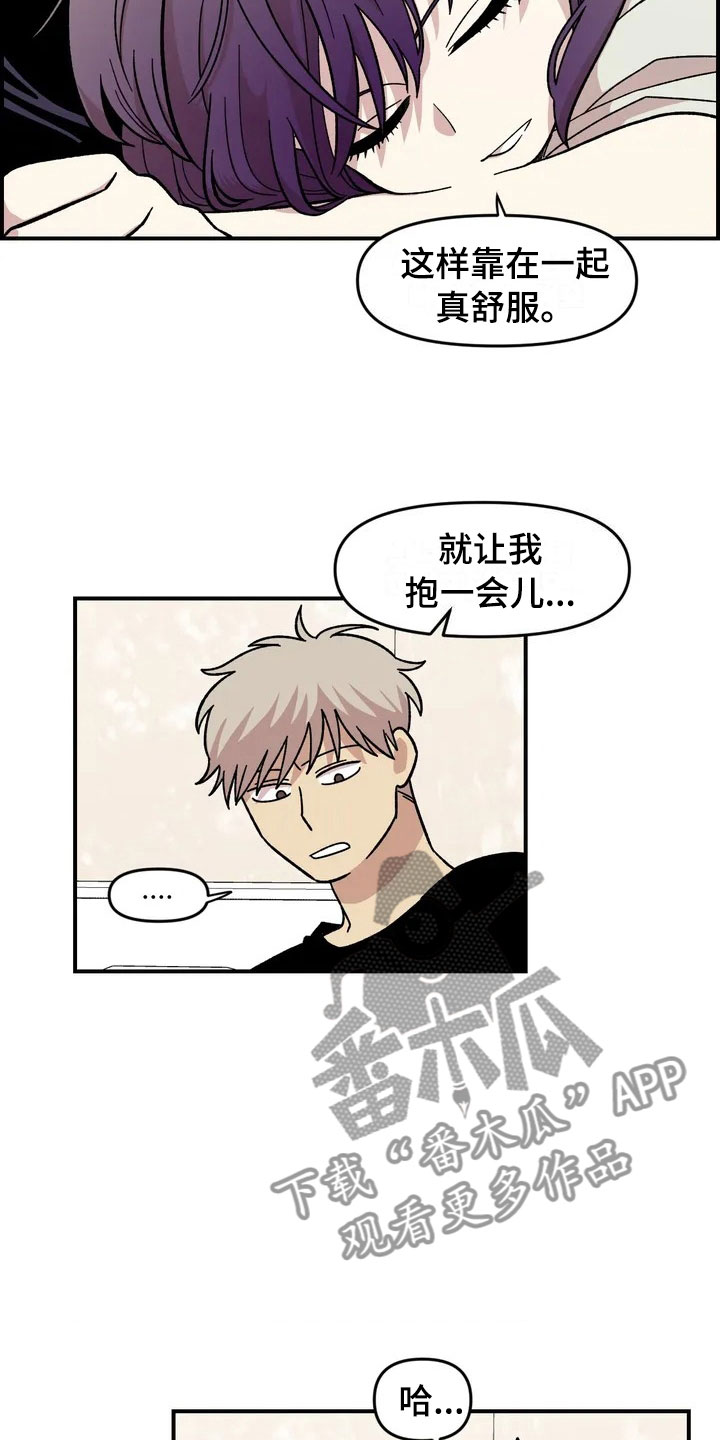 雨后天晴漫画,第20章：来日方长3图