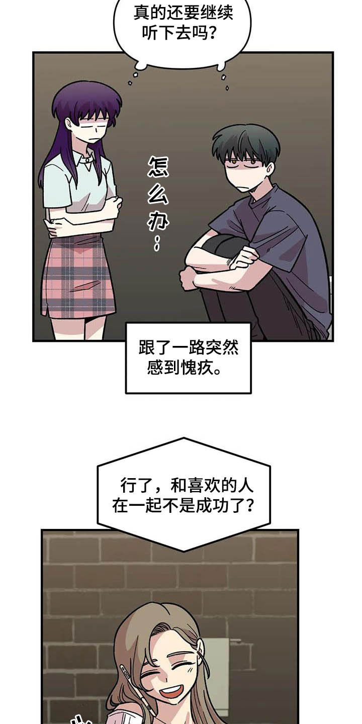 雨后少女漫画,第50章：绝了3图