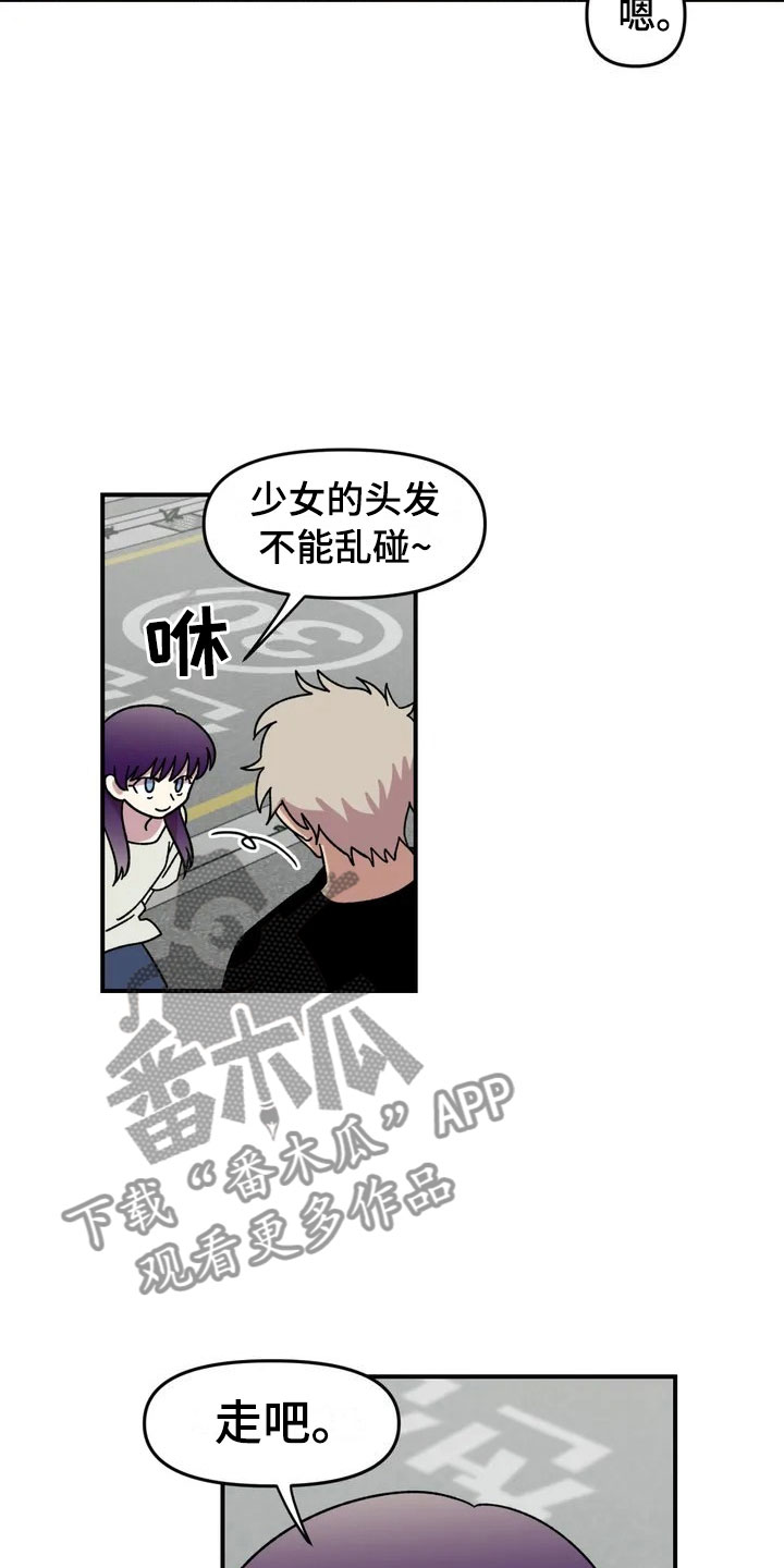 雨后少女漫画,第10章：采购4图