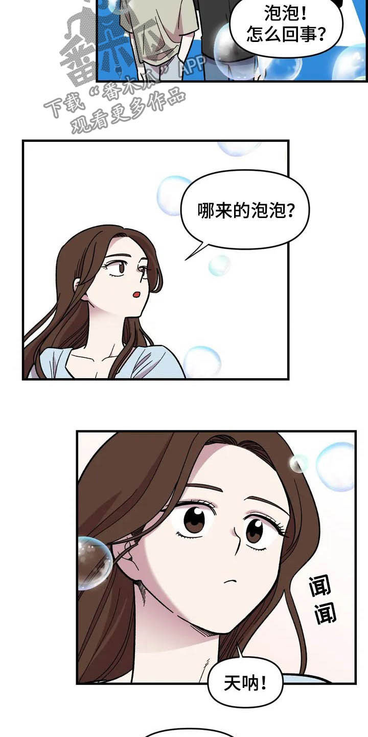 雨后少女漫画,第34章：售罄2图