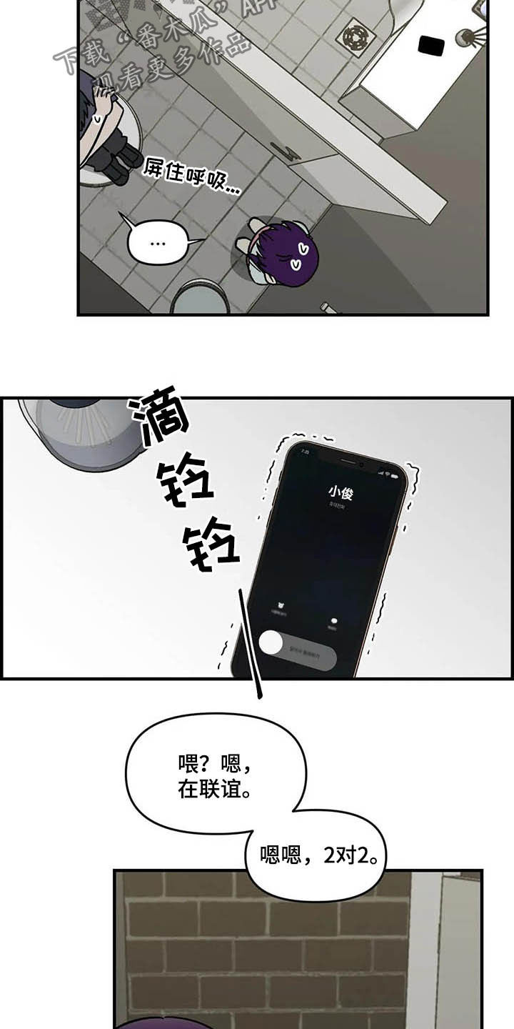雨后女孩漫步漫画,第49章：偷听3图