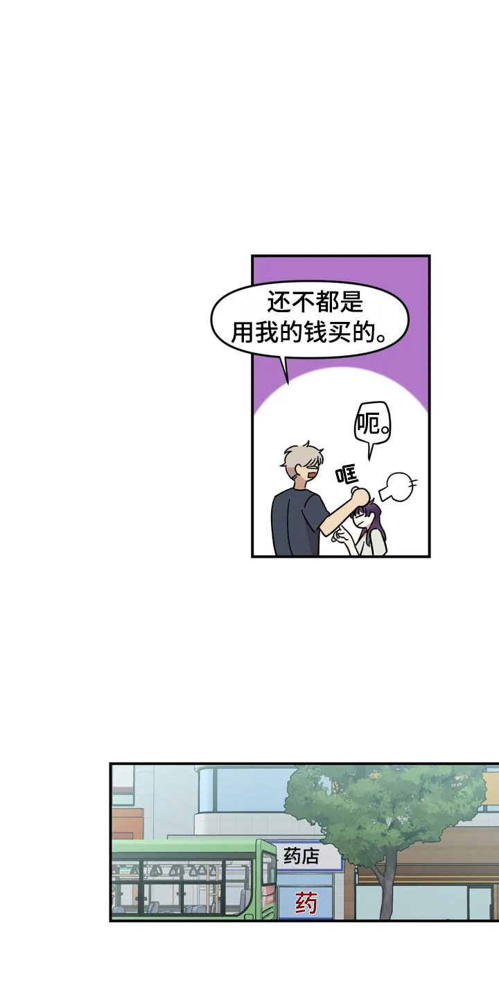 雨后天晴漫画,第16章：噩梦4图