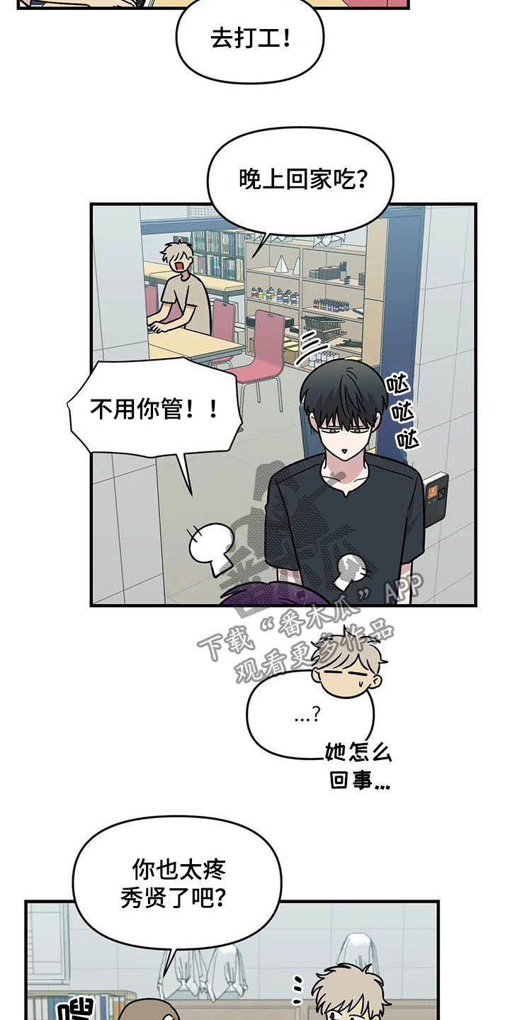 雨后女孩漫步漫画,第55章：挑泳衣2图