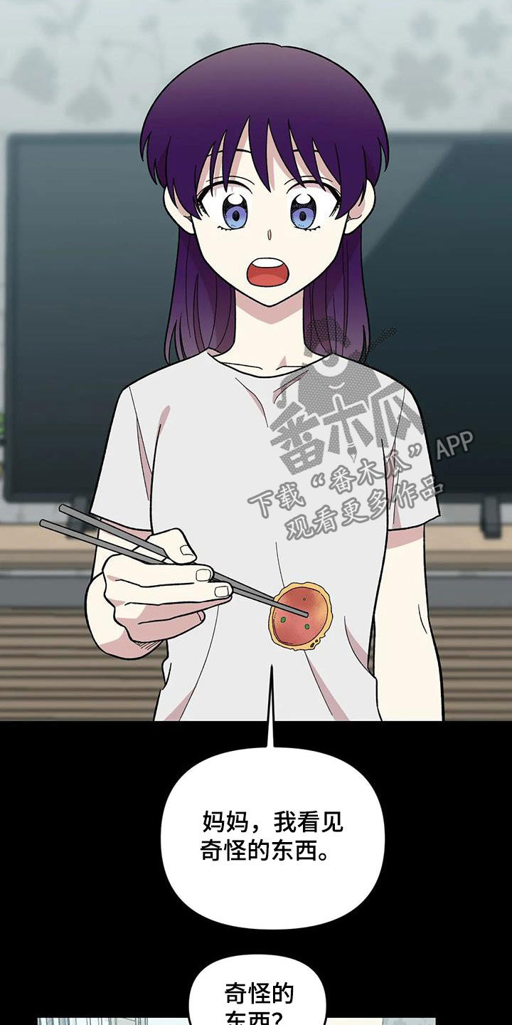 雨声催眠曲深度睡眠漫画,第78章：【第二季】3年前5图