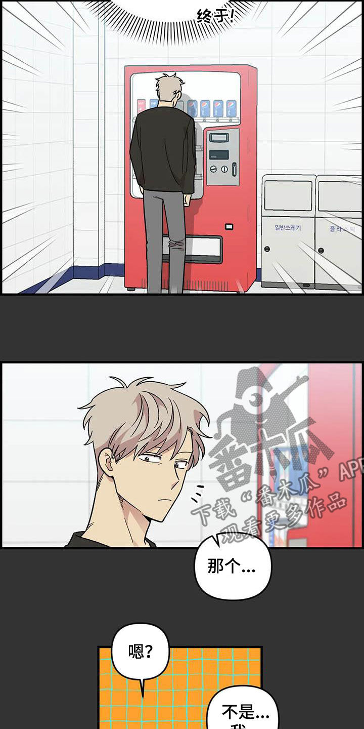 雨后少女漫画,第95章：【第二季】跟踪狂4图