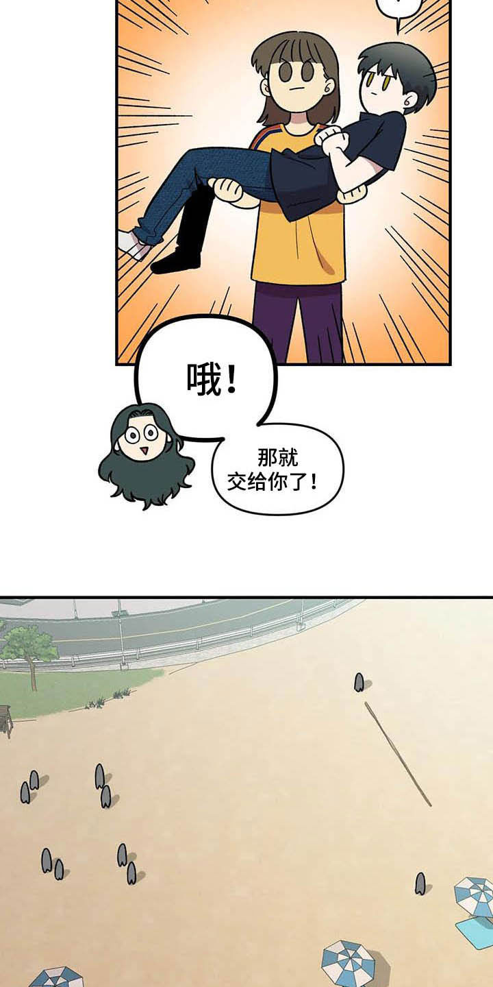 雨花石漫画,第66章：【第二季】比赛5图