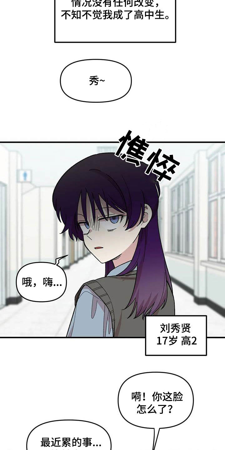 雨后少女漫画,第79章：【第二季】迷信1图