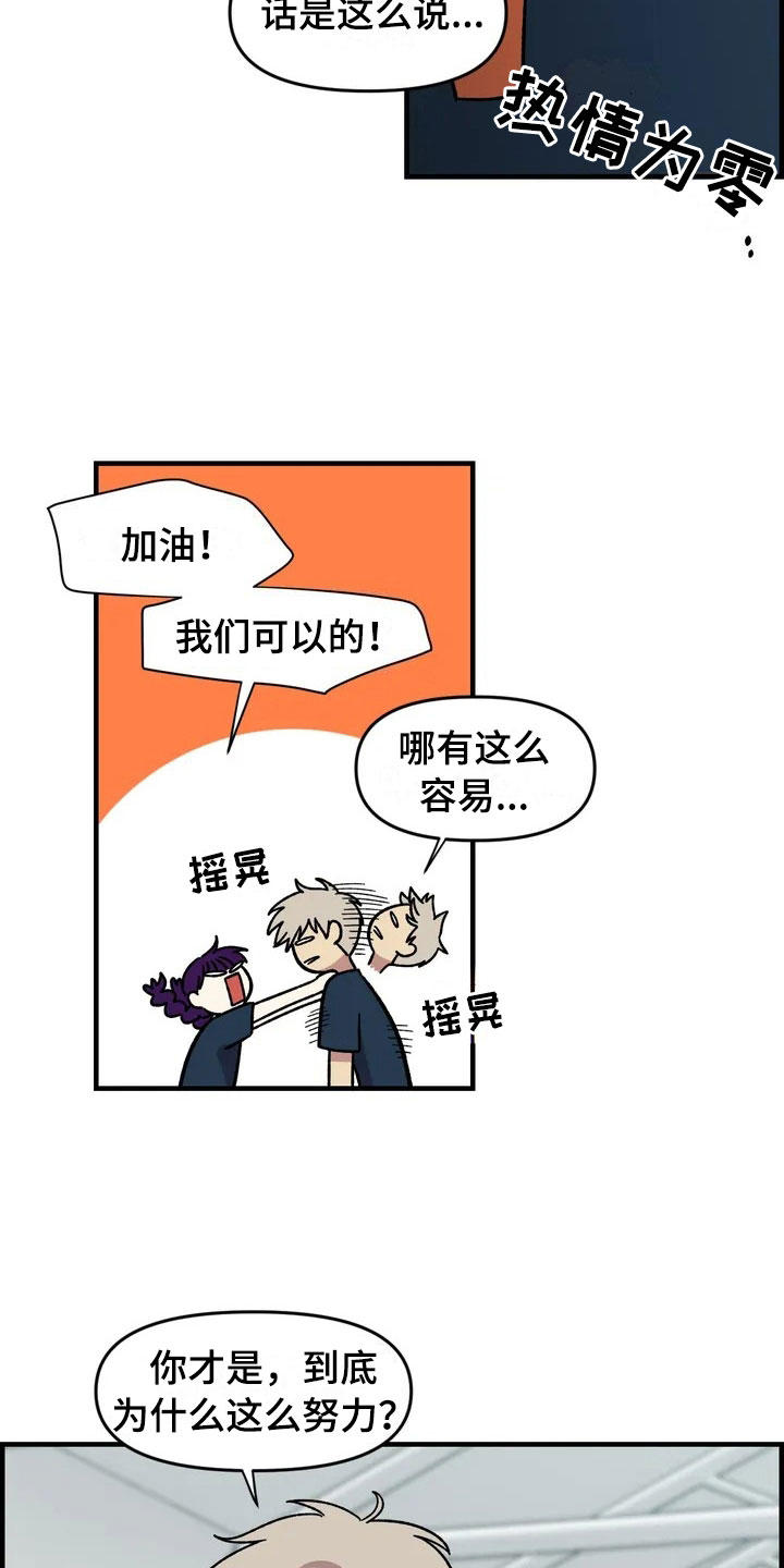 雨后少女漫画,第32章：与你无关5图