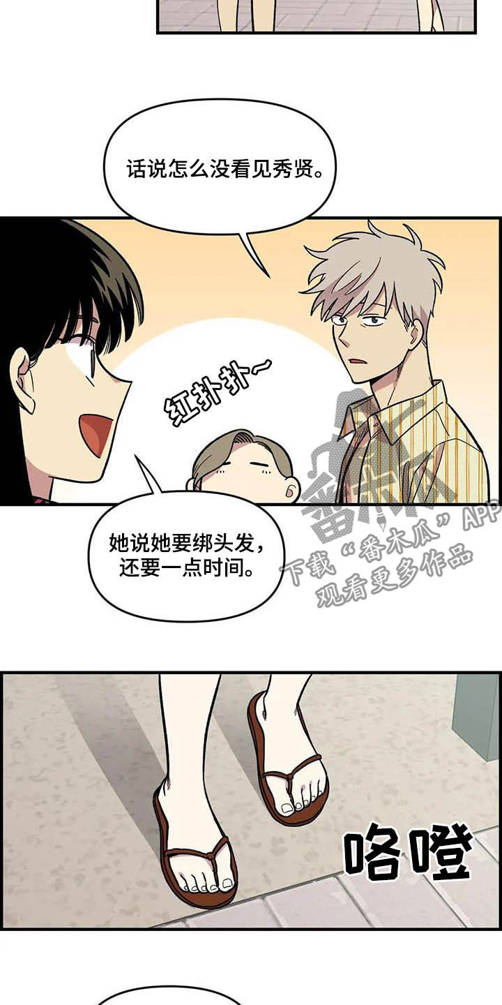 雨后的诗句漫画,第66章：【第二季】比赛1图