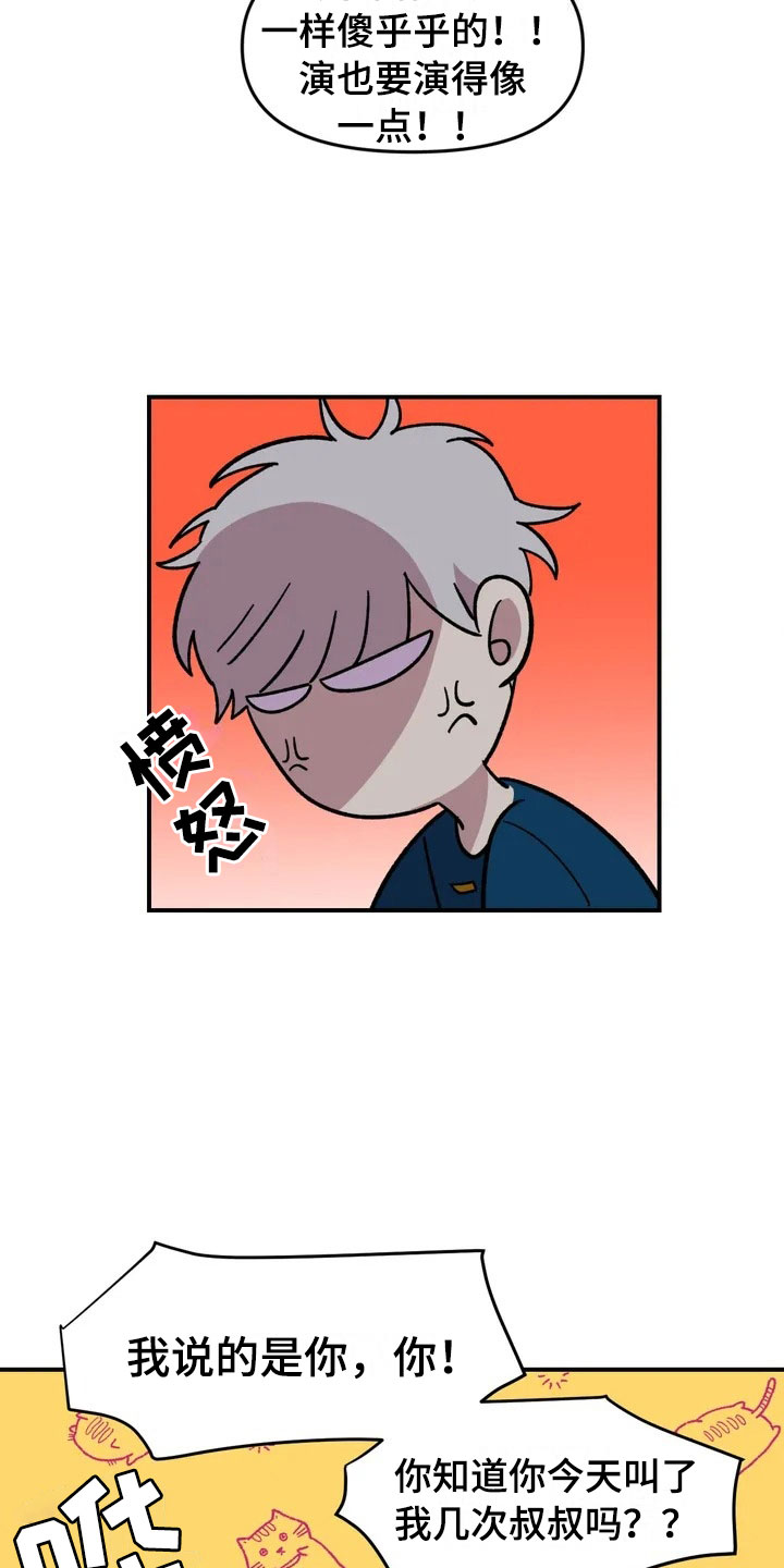 雨后女孩漫步漫画,第15章：充电3图