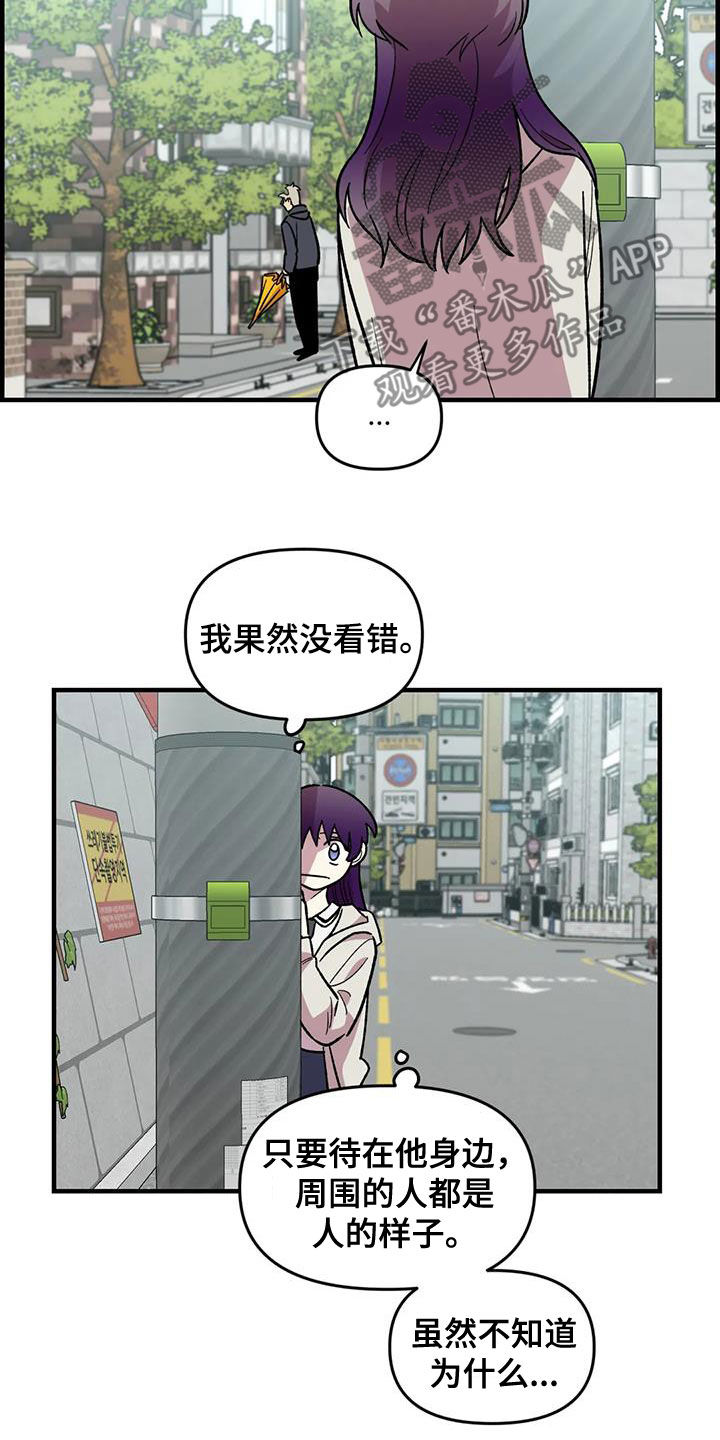 雨后彩虹电视剧漫画,第84章：【第二季】你能收留我吗2图