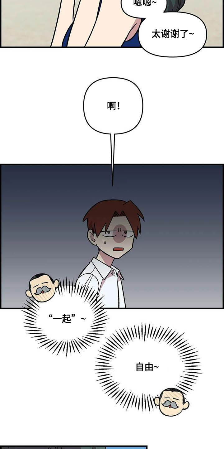 雨花石漫画,第65章：【第二季】争夺游戏厅5图