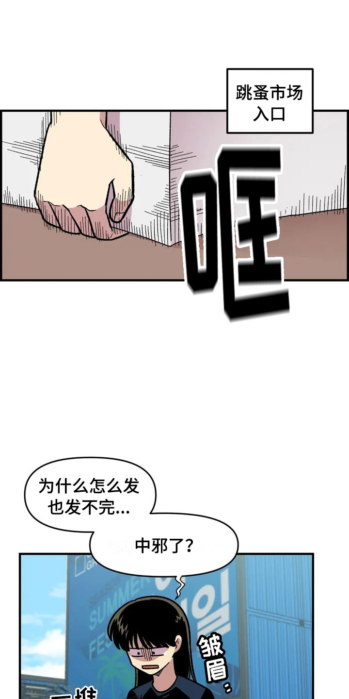 雨后少女漫画,第32章：与你无关2图