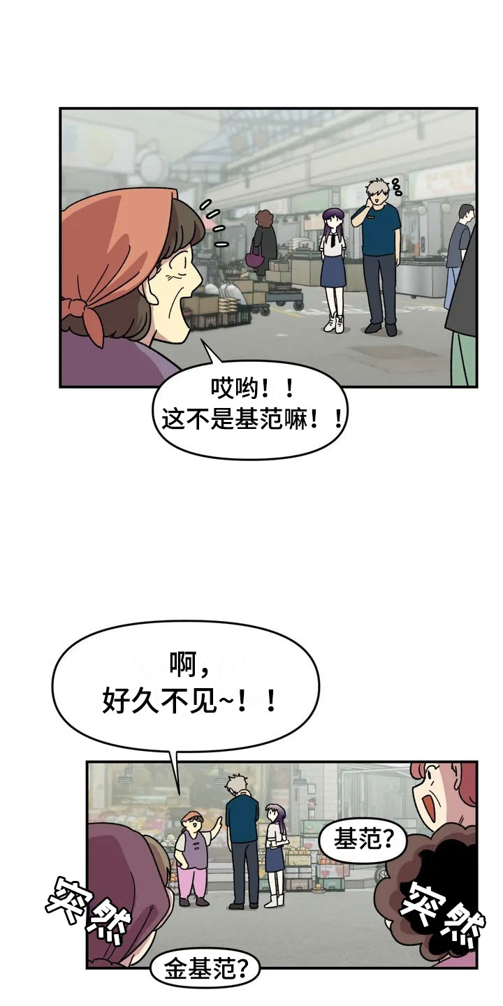 雨后少女漫画,第10章：采购4图