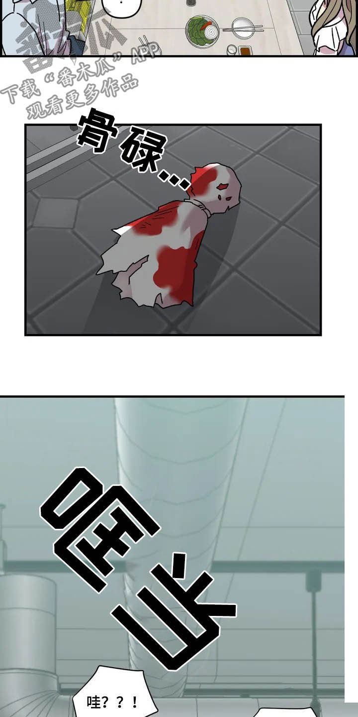 雨声催眠曲深度睡眠漫画,第44章：美男子5图